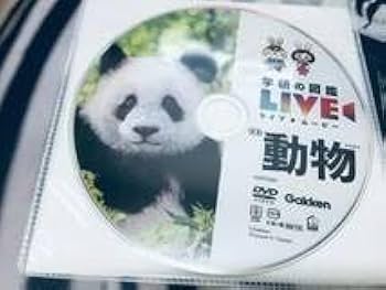 Amazon.co.jp: DVD付き 小学館の図鑑NEO 新版・学研の図鑑LIVE